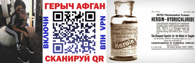 Героин афганец где купить наркотик Циолковский