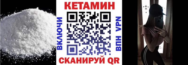 mega онион  Циолковский  КЕТАМИН VHQ 